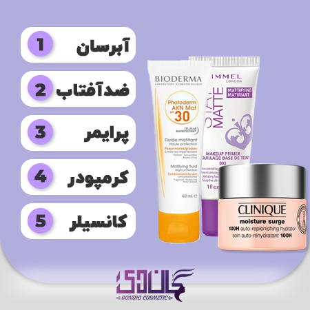 ترتیب استفاده از سایر لوازم آرایشی